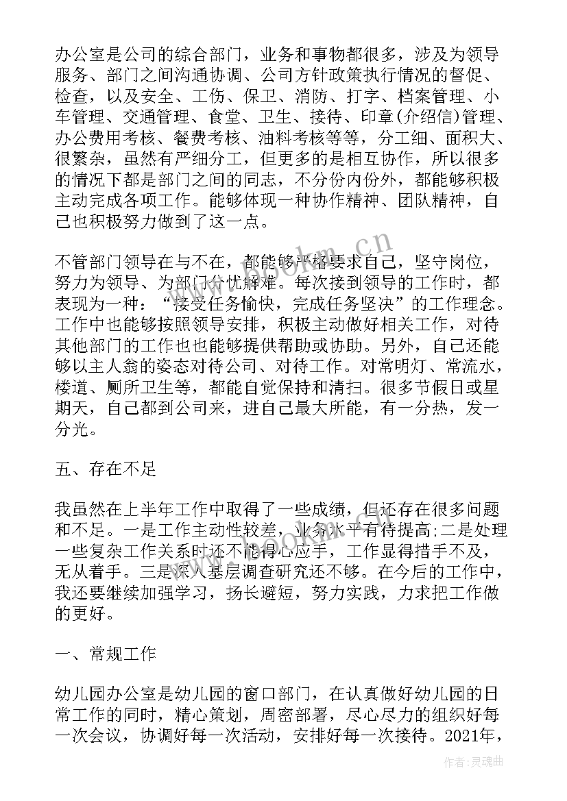 烟叶复烤员工作总结(模板7篇)