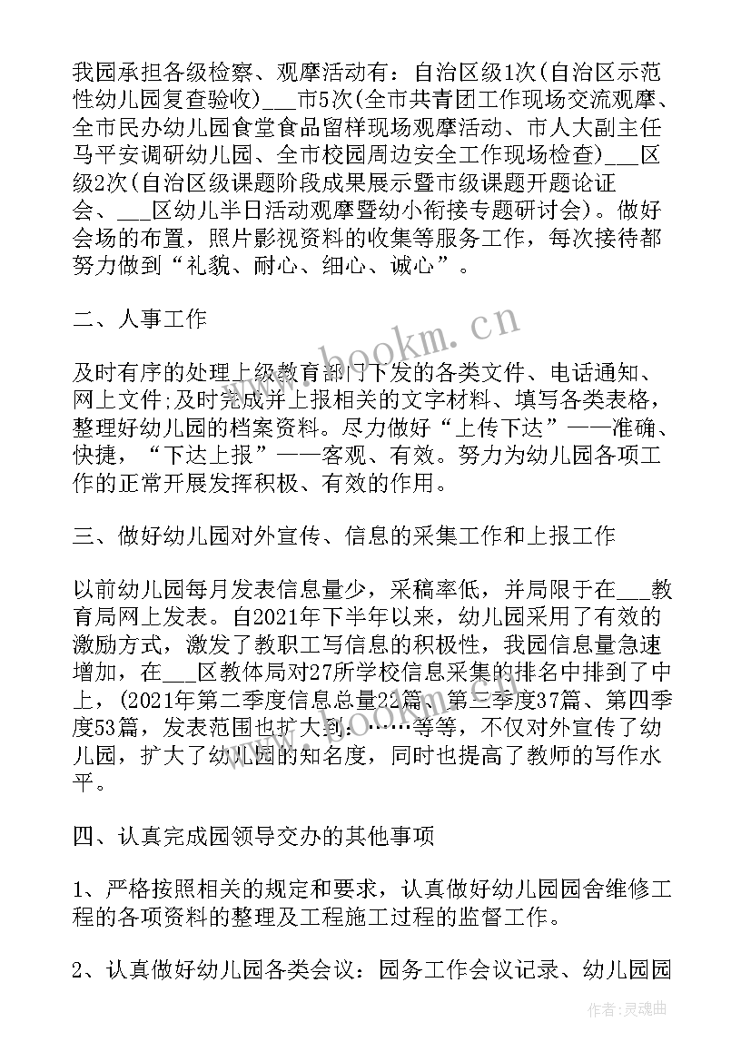 烟叶复烤员工作总结(模板7篇)