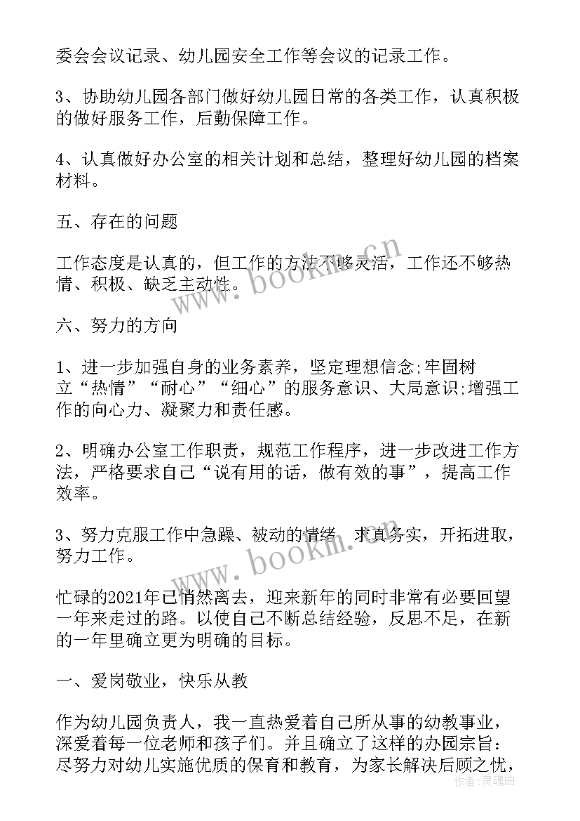 烟叶复烤员工作总结(模板7篇)