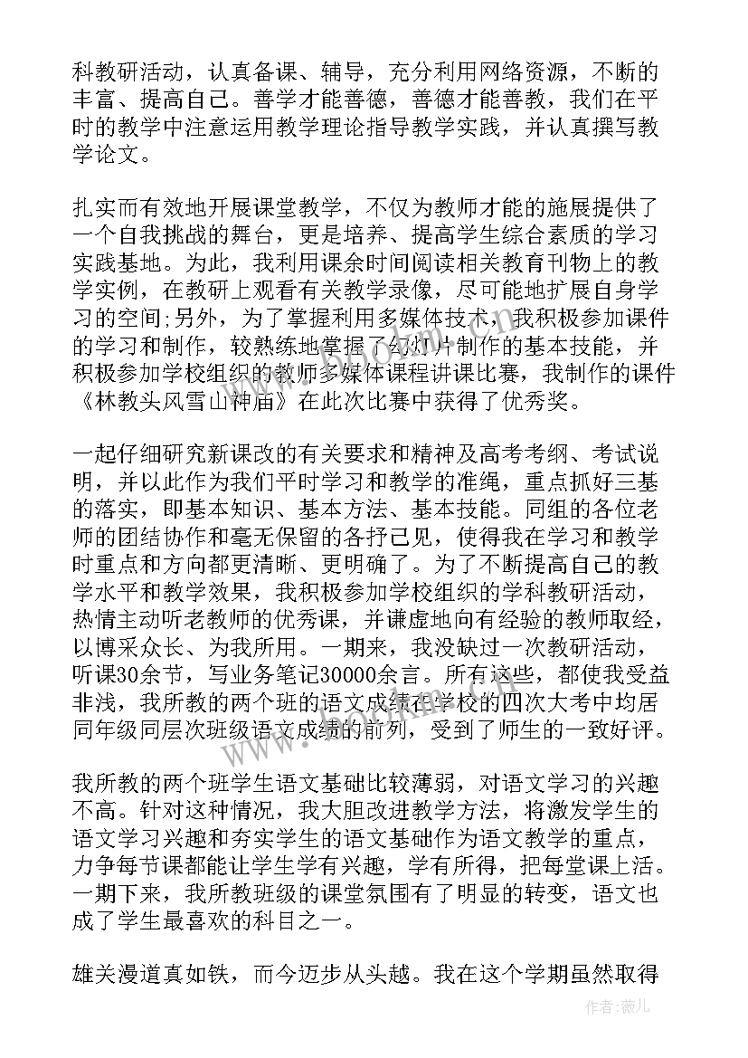 最新红色教育带班老师职责 教育机构带班班主任工作总结(优质8篇)