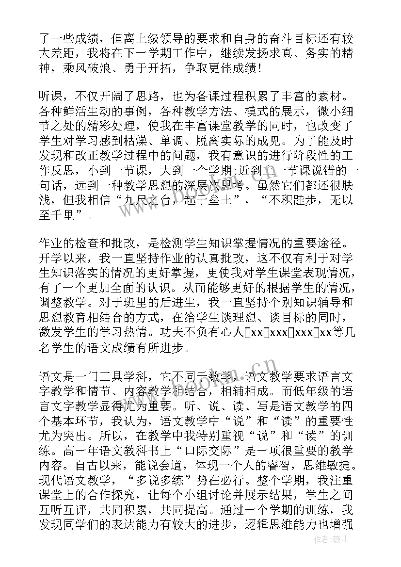 最新红色教育带班老师职责 教育机构带班班主任工作总结(优质8篇)