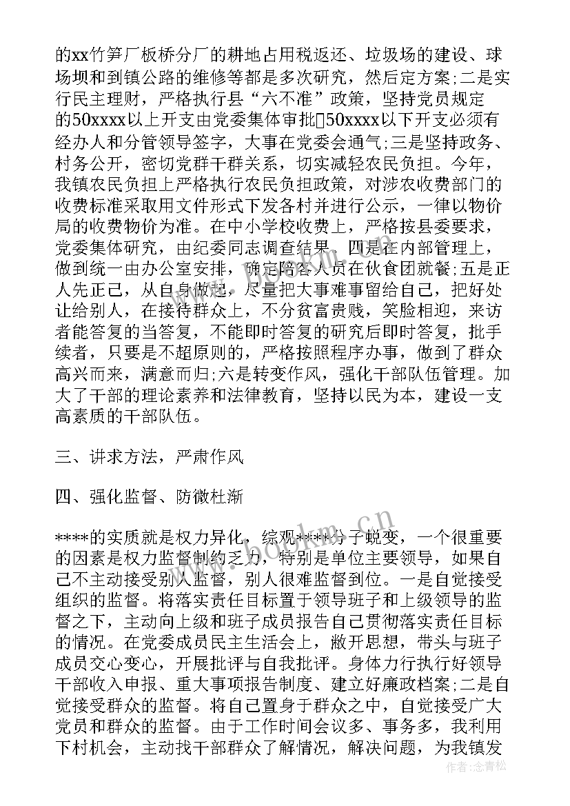 水厂清廉企业建设工作总结 清廉企业建设方案(精选9篇)