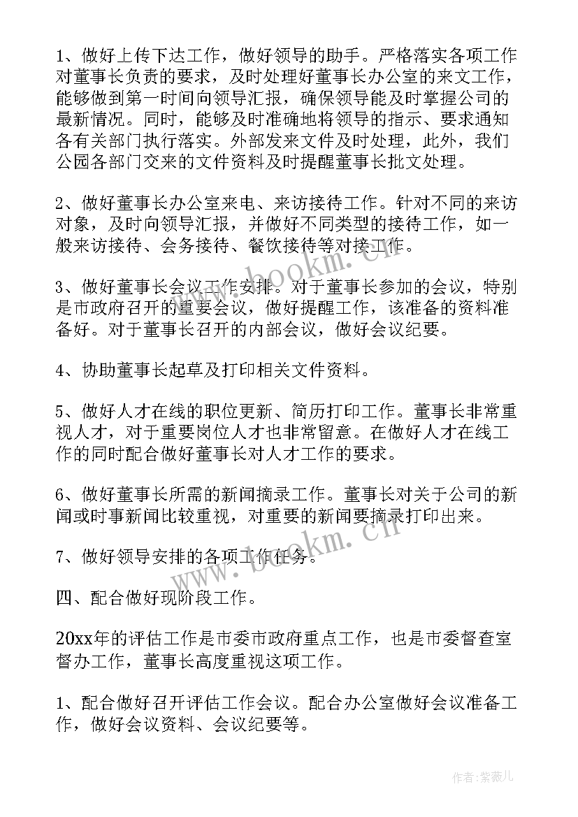 最新企业转正个人总结(模板5篇)