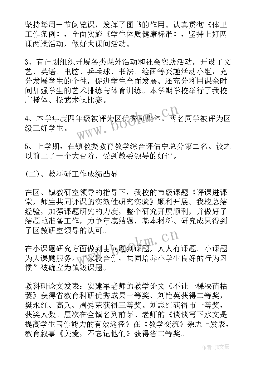 教育培训中心工作总结(大全10篇)