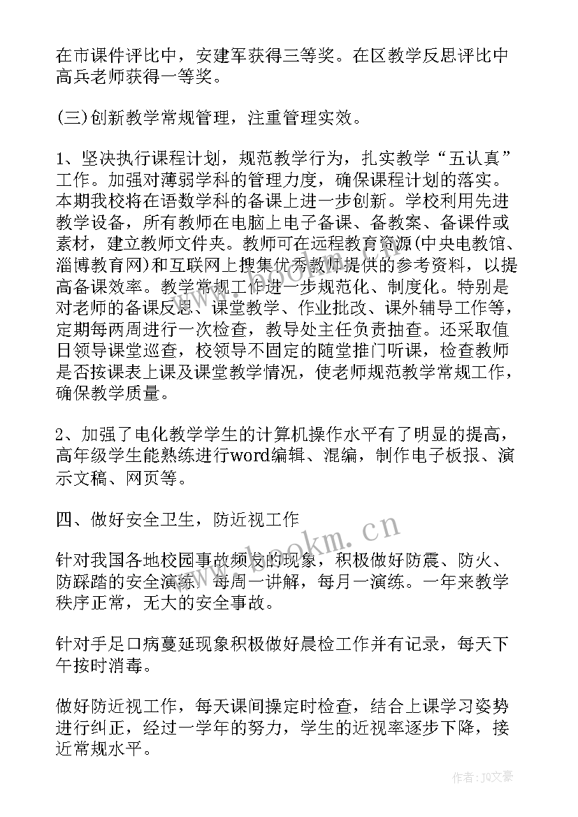 教育培训中心工作总结(大全10篇)