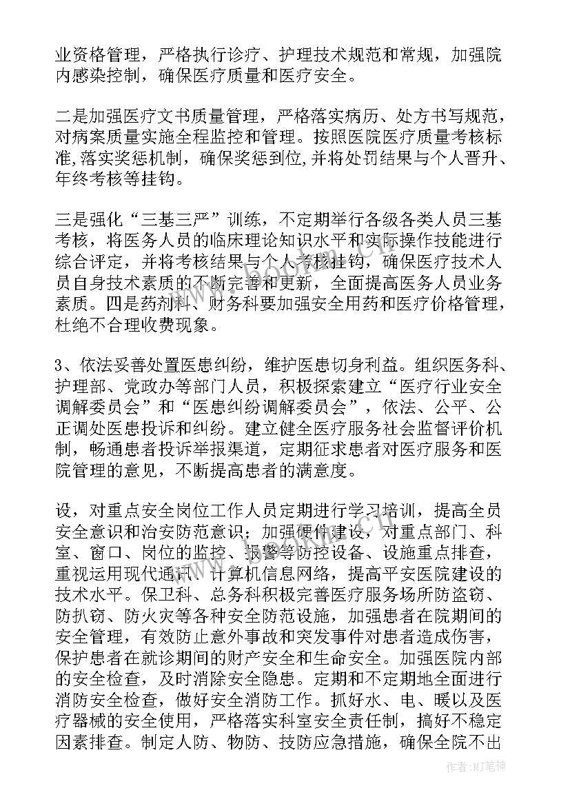 2023年安全生产督导工作个人总结 安全生产工作总结(优秀5篇)