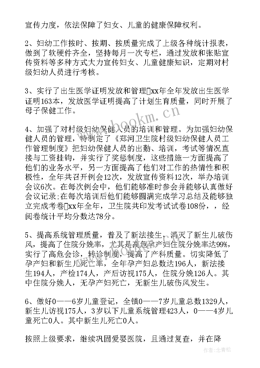 村卫生室半年工作总结(实用10篇)