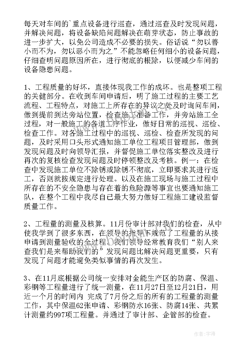 2023年机电管理总结报告(优秀7篇)