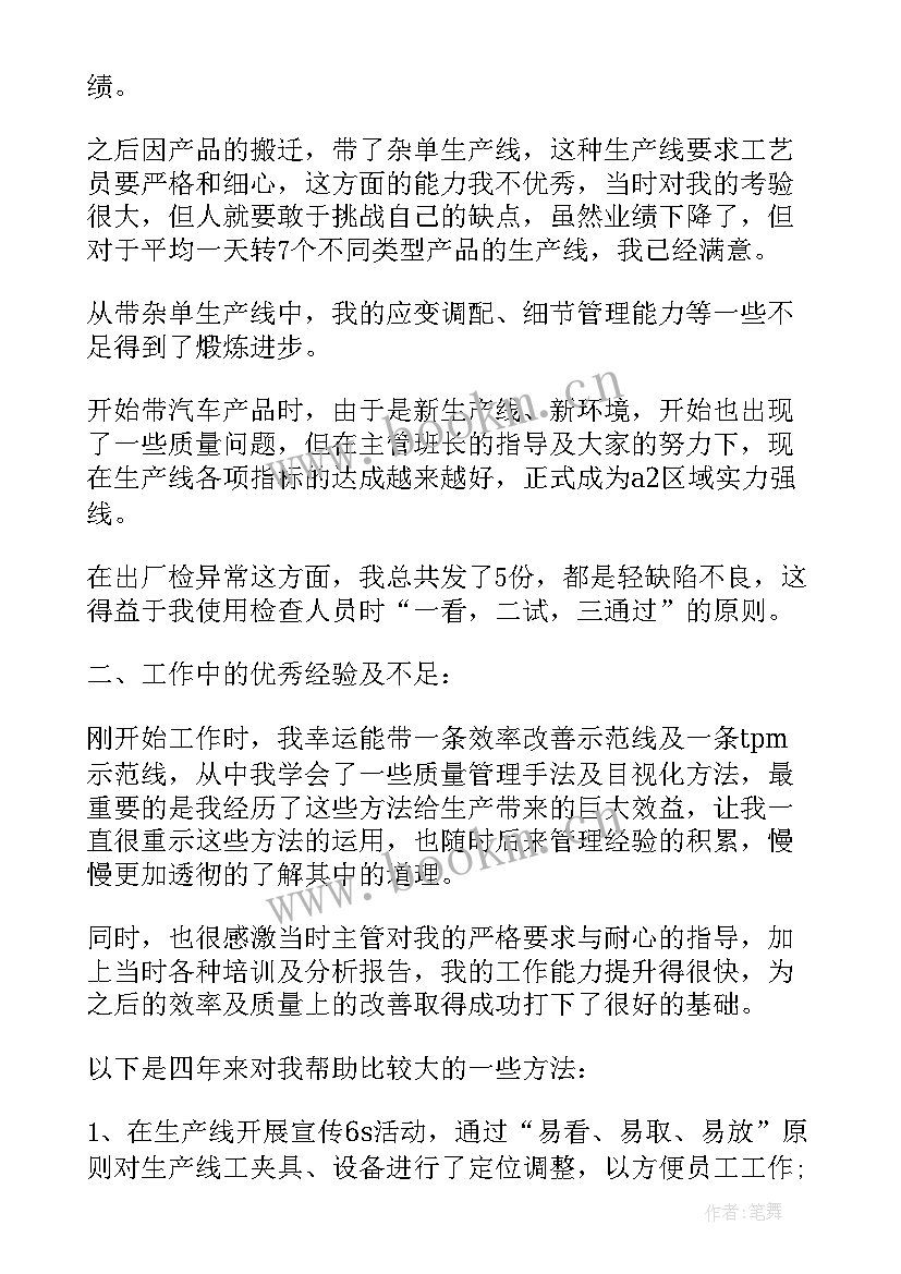 现场工作总结 qa个人年终工作总结(模板5篇)