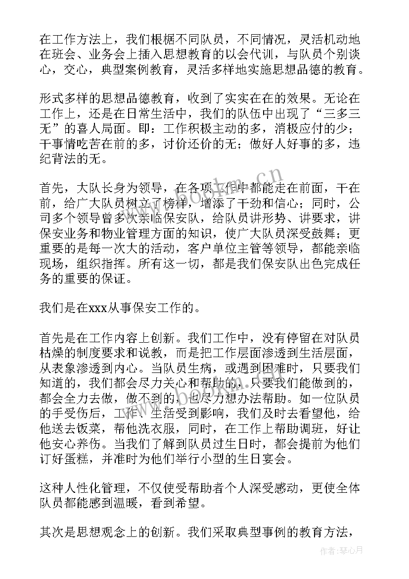 学校物业总结报告(实用10篇)