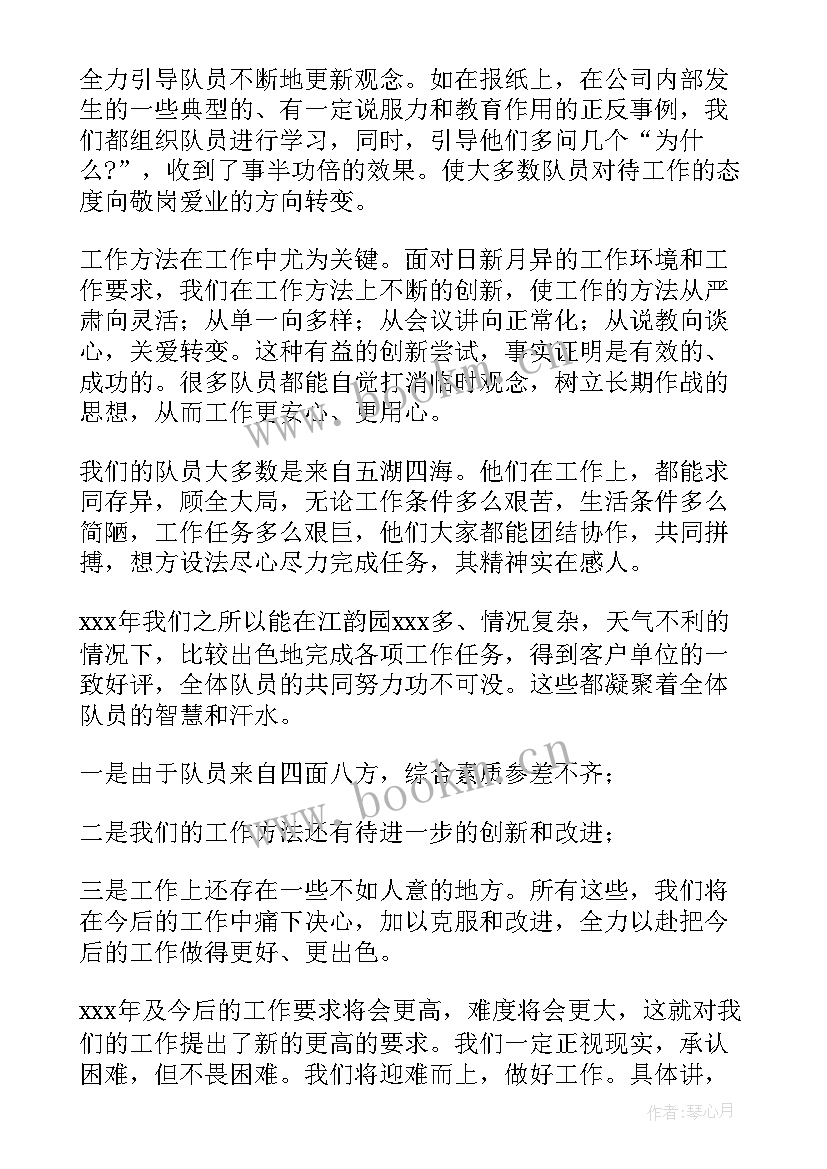 学校物业总结报告(实用10篇)