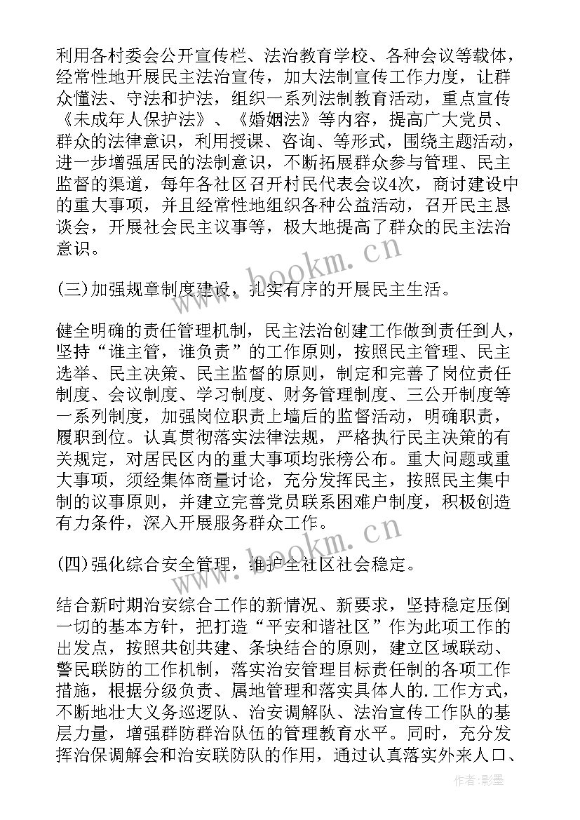 2023年社区年终宣传工作总结报告(精选9篇)