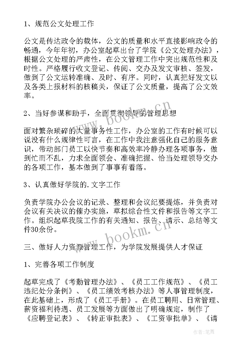 海南政协工作总结会议精神 度在市政协机关党建设暨度工作总结会议上讲话(实用5篇)