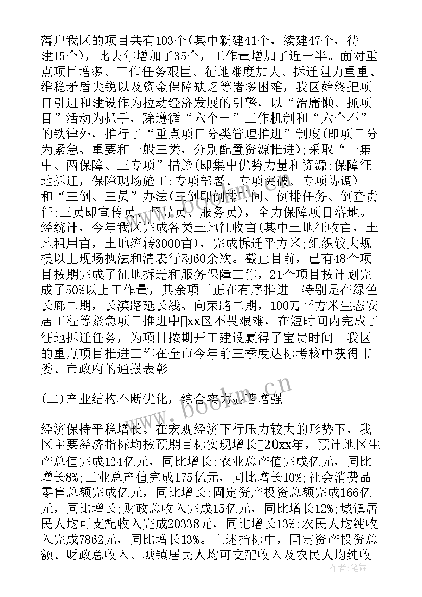 海南政协工作总结会议精神 度在市政协机关党建设暨度工作总结会议上讲话(实用5篇)