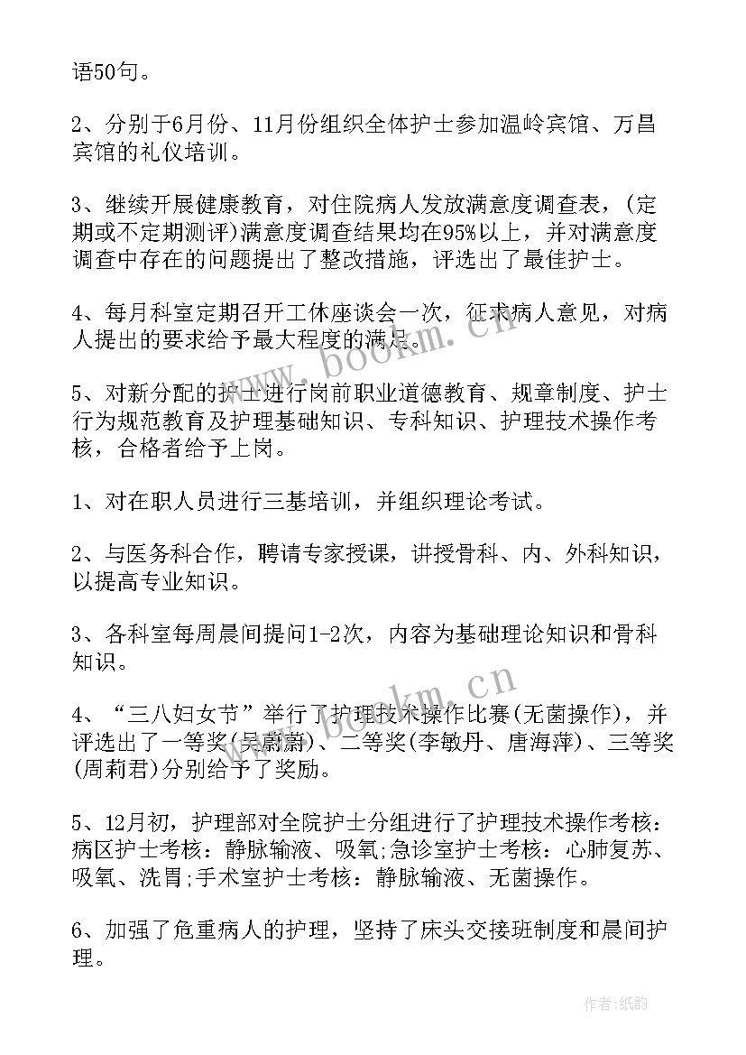 2023年疫情的工作总结(实用8篇)