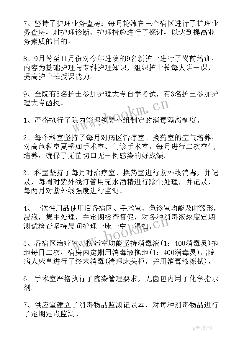 2023年疫情的工作总结(实用8篇)