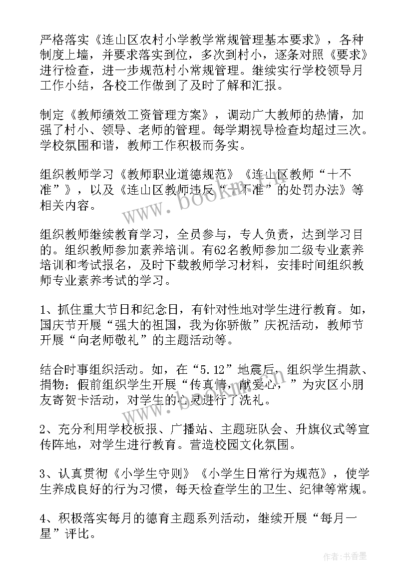 最新本学期个人生活总结 生活部学期工作总结(大全7篇)