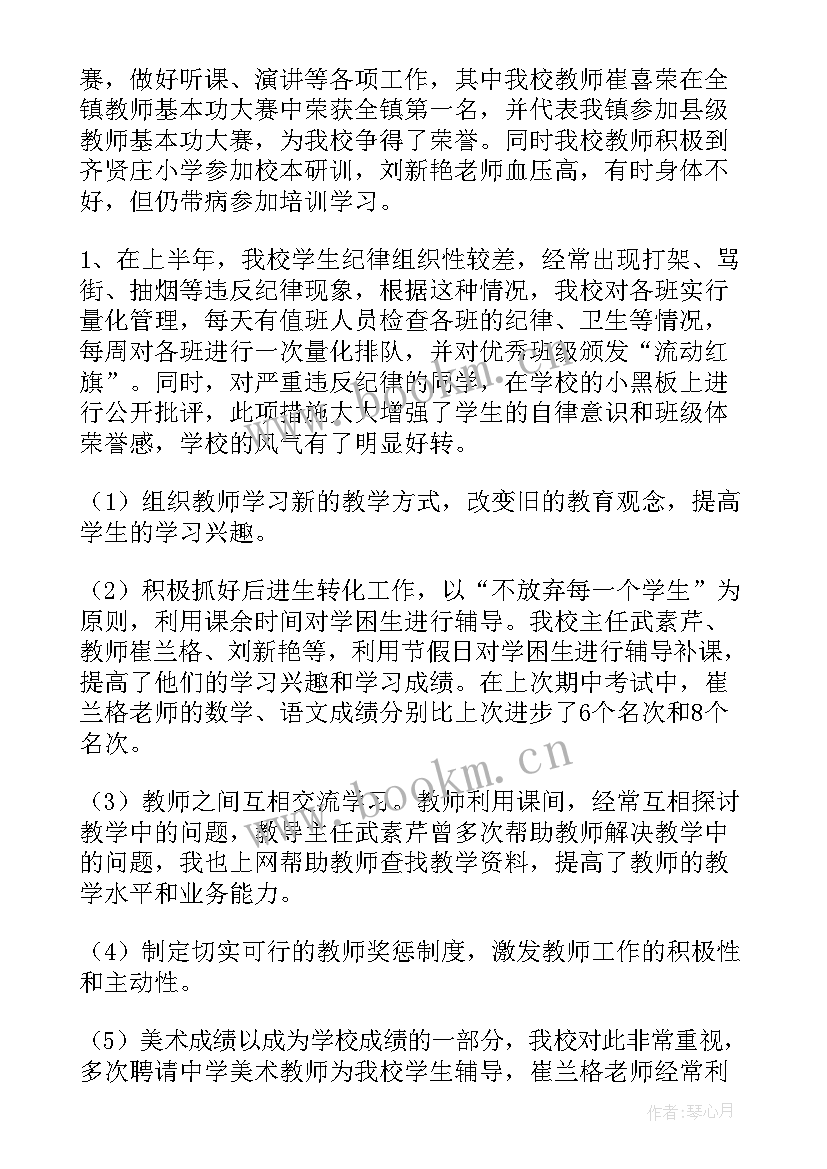 最新教师对学校工作意见 学校教师工作总结(实用9篇)