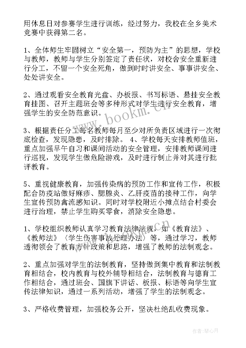 最新教师对学校工作意见 学校教师工作总结(实用9篇)