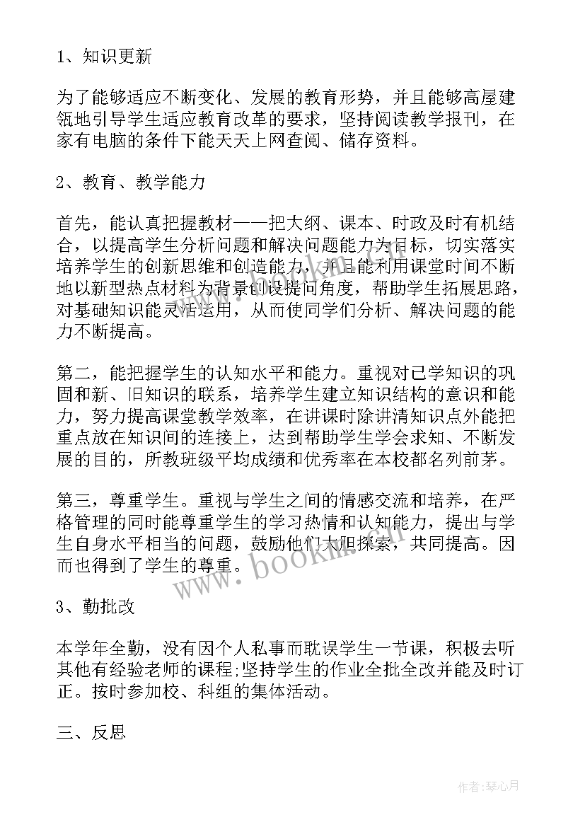 最新教师对学校工作意见 学校教师工作总结(实用9篇)