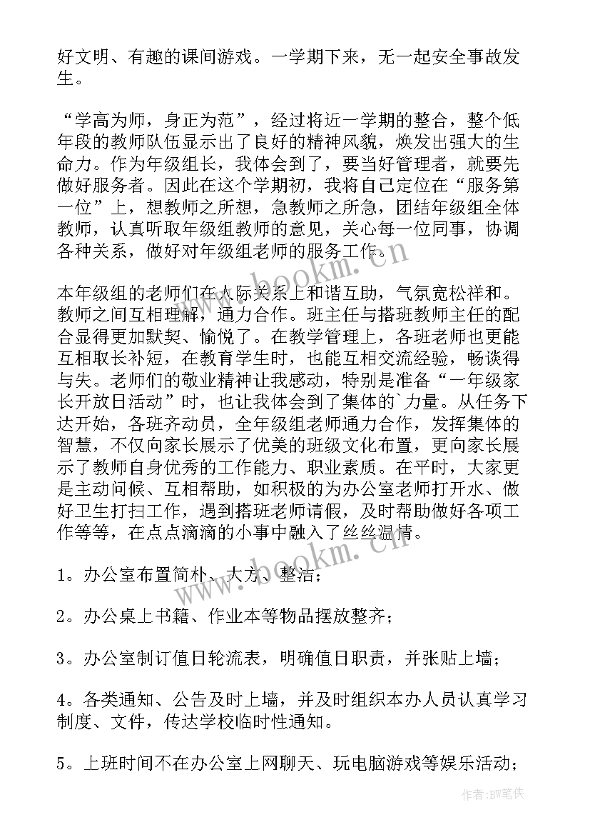 学年度工作总结(模板8篇)