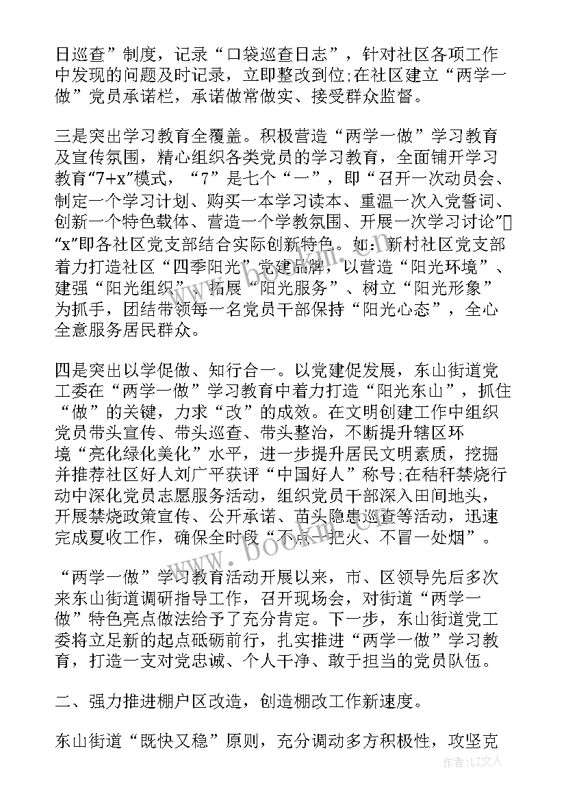 2023年街道应急办个人工作总结(精选5篇)