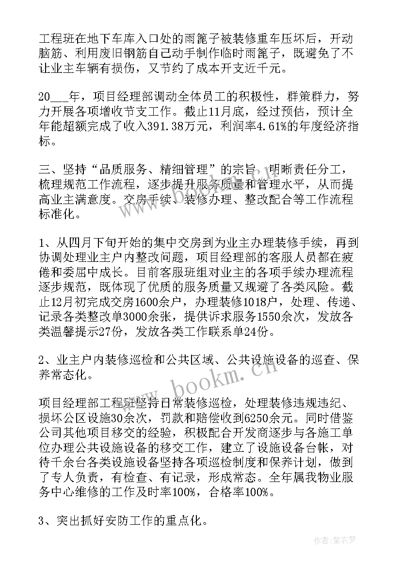 最新食药所工作人员个人述职报告 食药所工作总结(大全5篇)