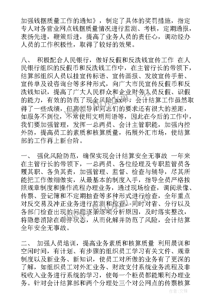 2023年核单员个人工作总结 核算员工作总结共(优质6篇)