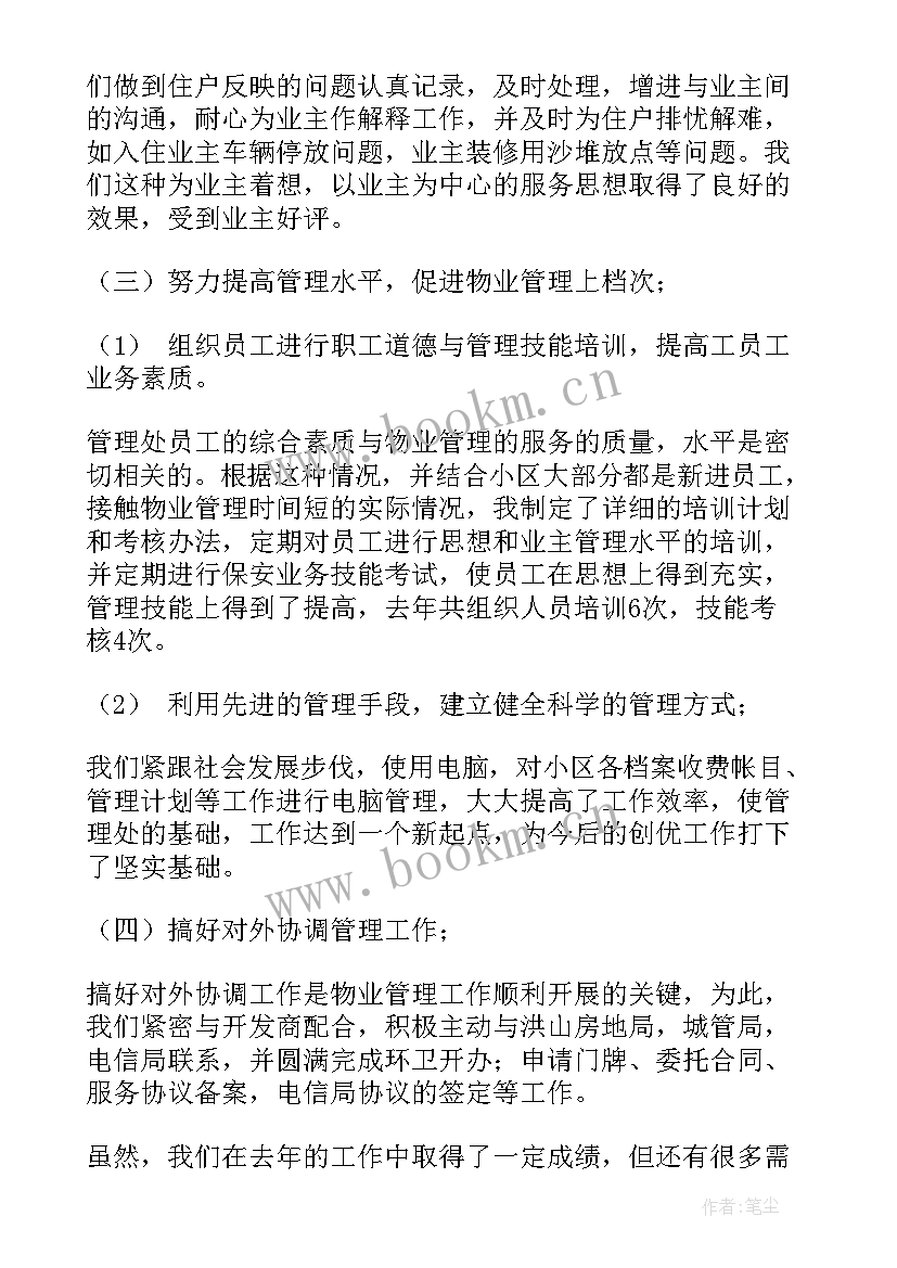 公司季度总结报告发言稿(精选7篇)