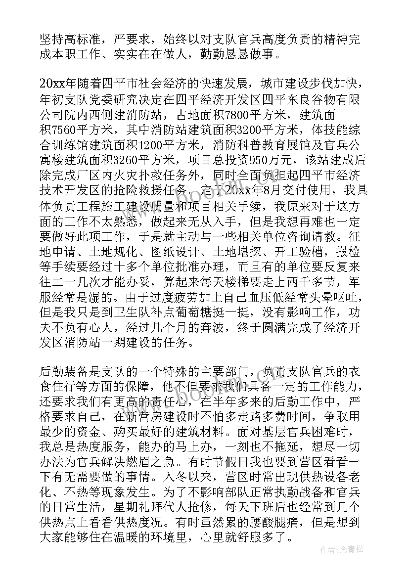 最新战备值勤工作总结汇报材料(精选5篇)