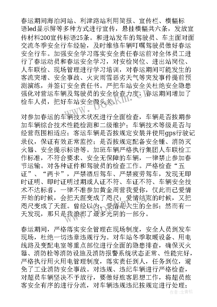 最新战备值勤工作总结汇报材料(精选5篇)