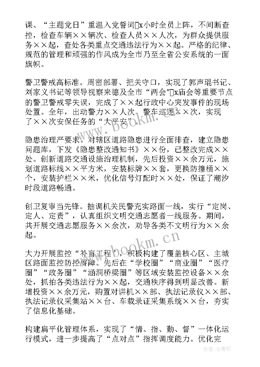 最新战备值勤工作总结汇报材料(精选5篇)