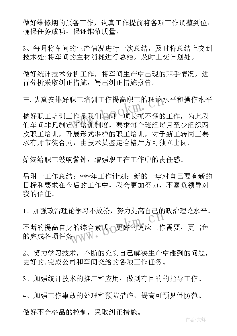 最新汽车售后工作总结 汽车维修工工作总结(优质9篇)