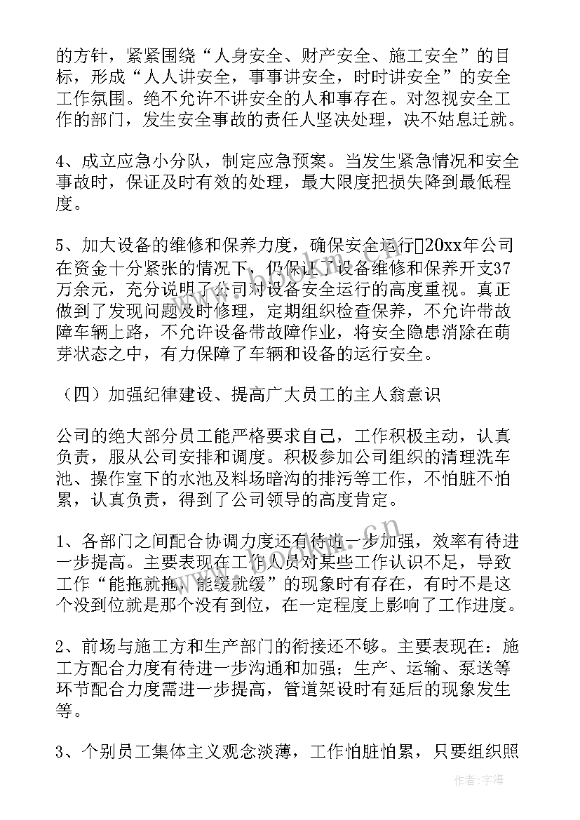 国药集团工作总结汇报 集团年终工作总结(实用10篇)