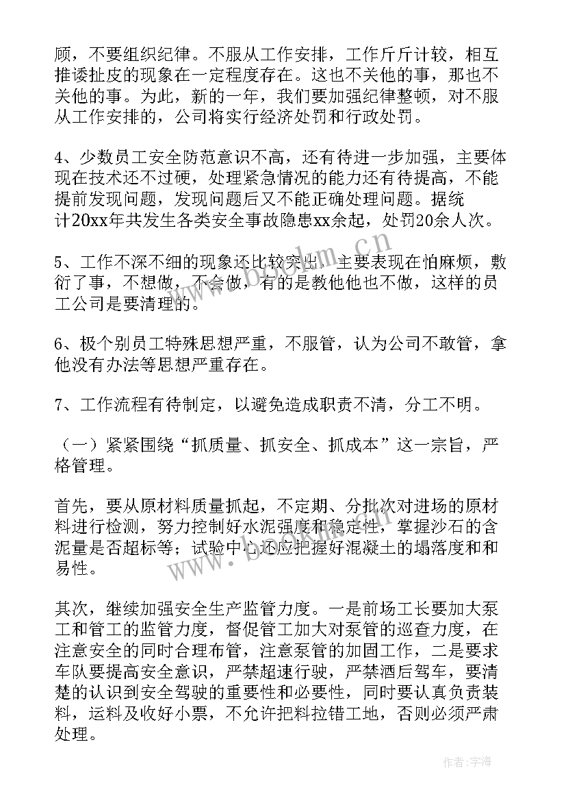 国药集团工作总结汇报 集团年终工作总结(实用10篇)