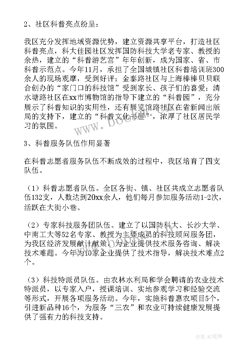 最新协会工作报告(实用7篇)