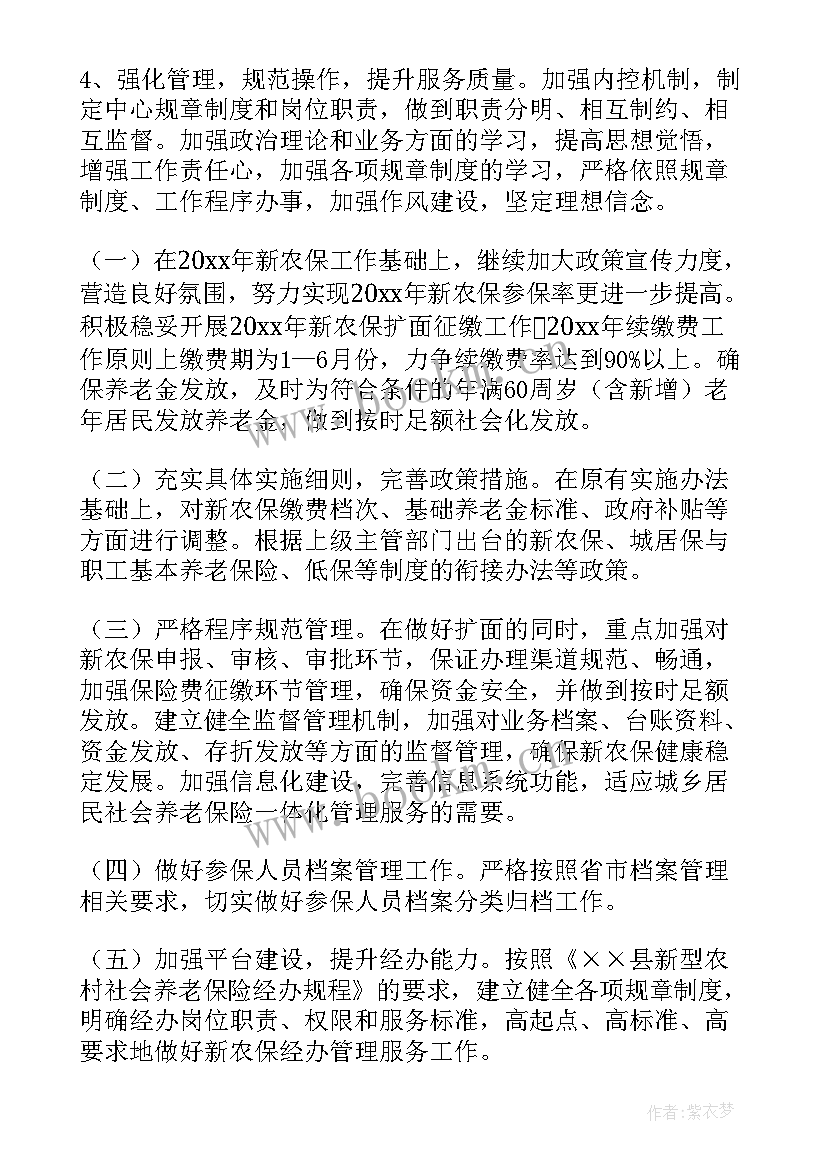 2023年农业保险补贴资金预算报告(优秀5篇)