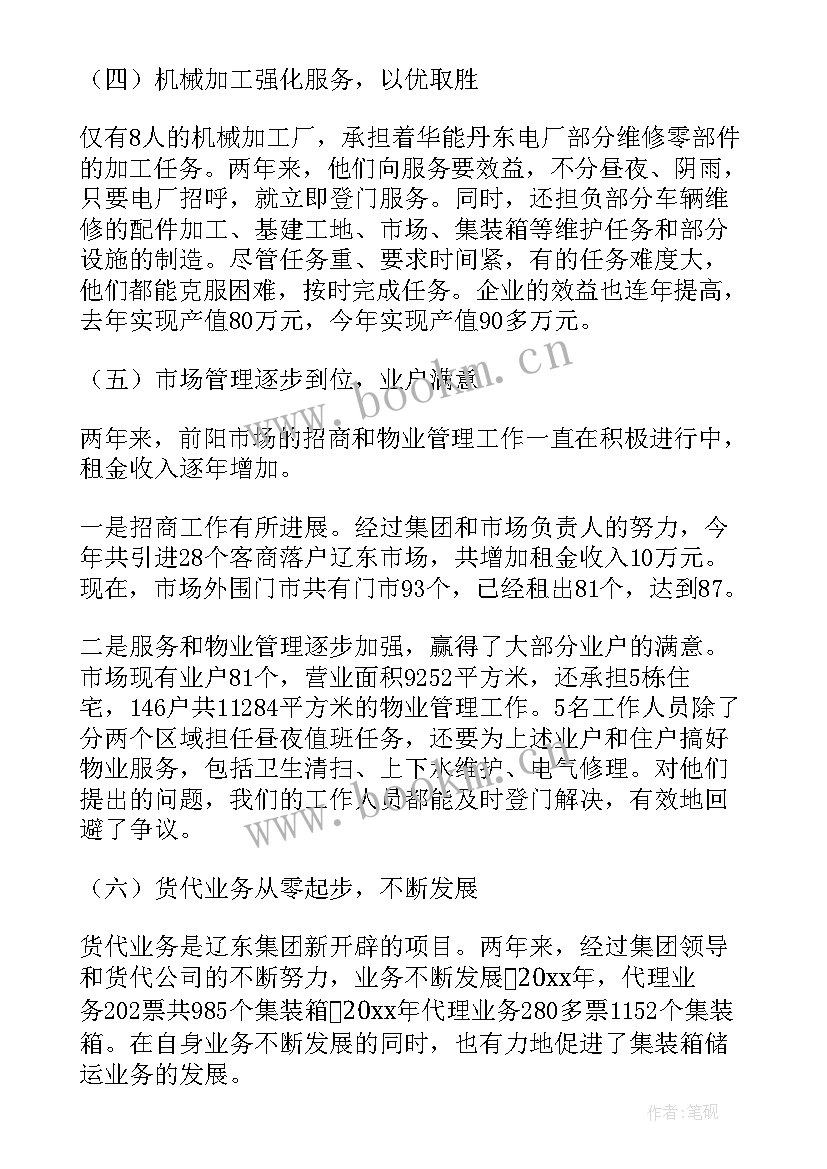 最新公司的继承人 公司工作总结(优质8篇)