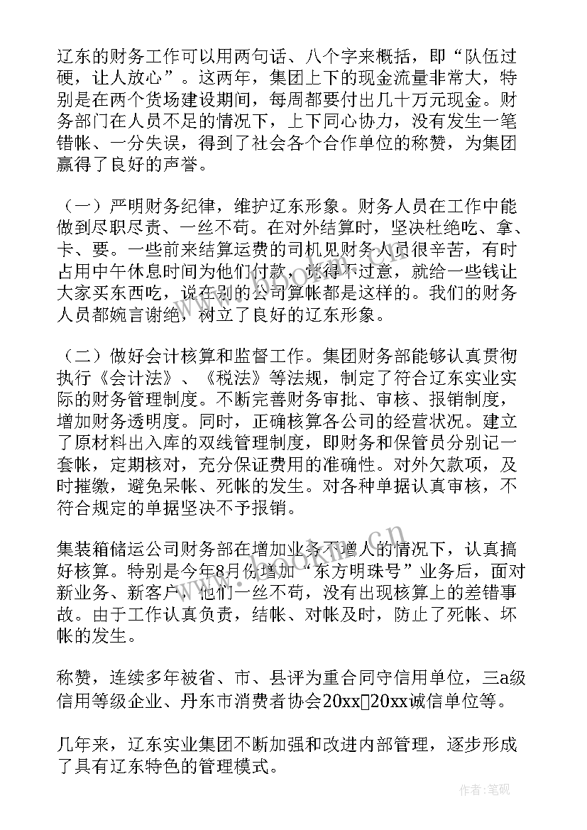 最新公司的继承人 公司工作总结(优质8篇)