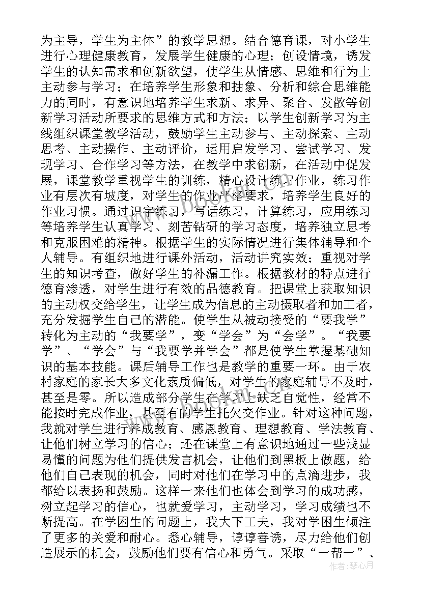 2023年化工类职称评定个人工作总结(实用5篇)