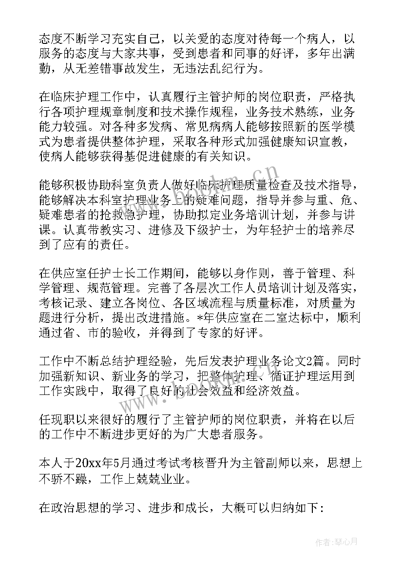 2023年化工类职称评定个人工作总结(实用5篇)