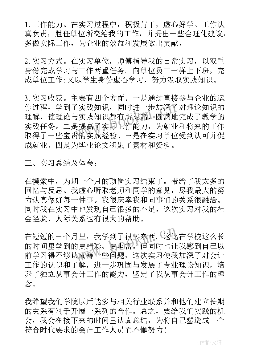 2023年油田工作汇报(汇总6篇)