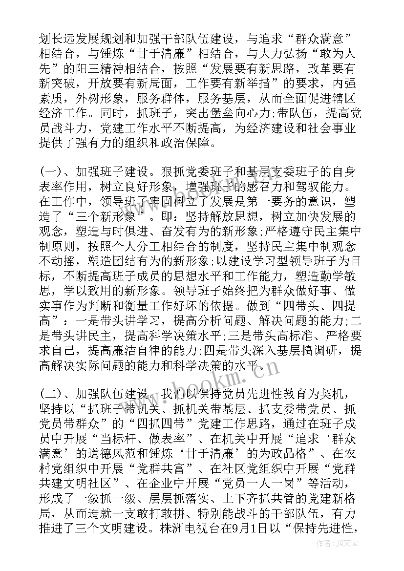 最新纠风工作每周工作总结报告 每周工作总结(模板7篇)