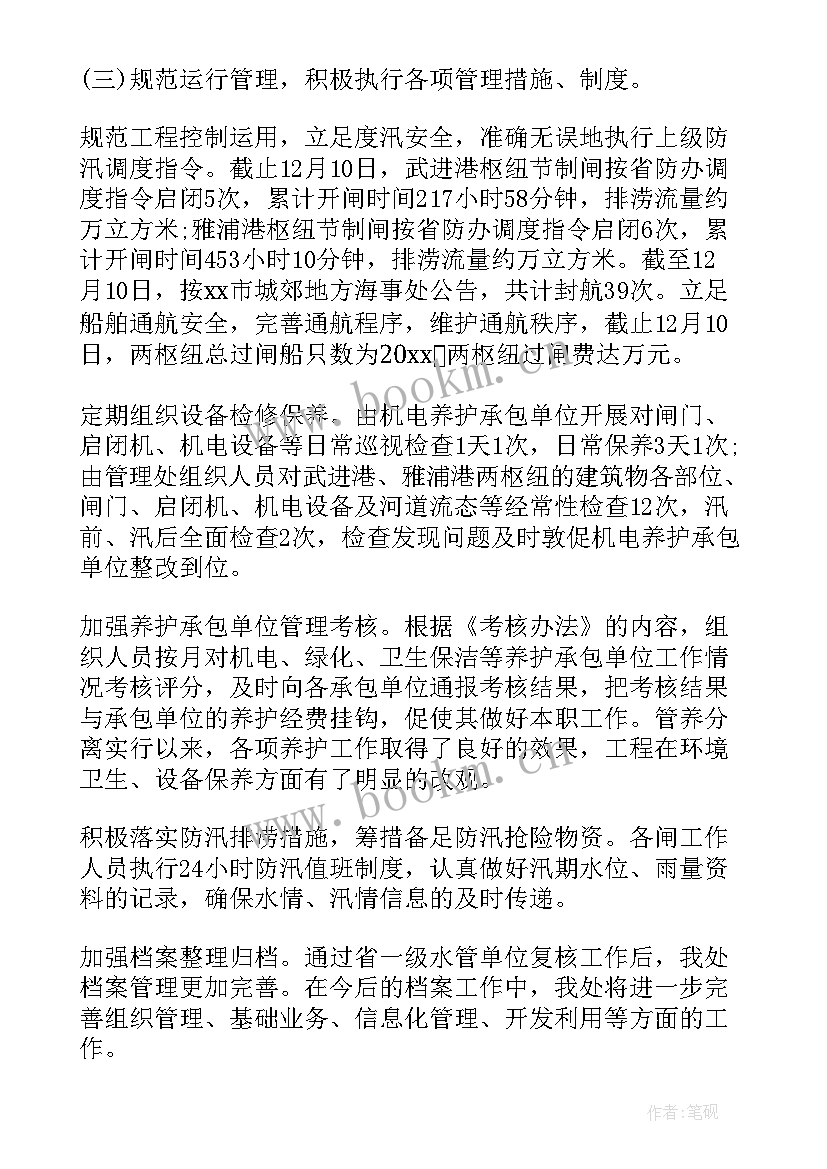 公路项目年终工作总结 公路工程管理人员工作总结(精选8篇)