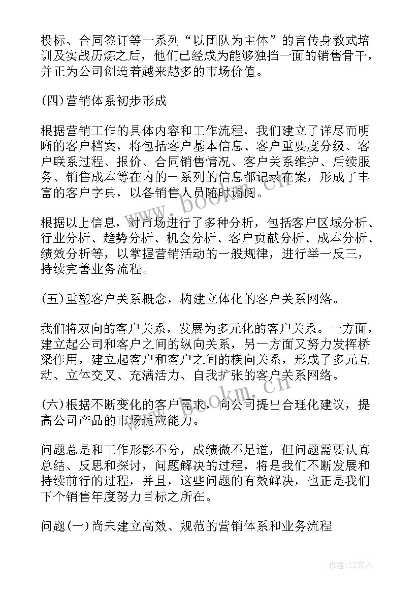 最新电脑销售工作描述 电脑销售工作总结(模板7篇)