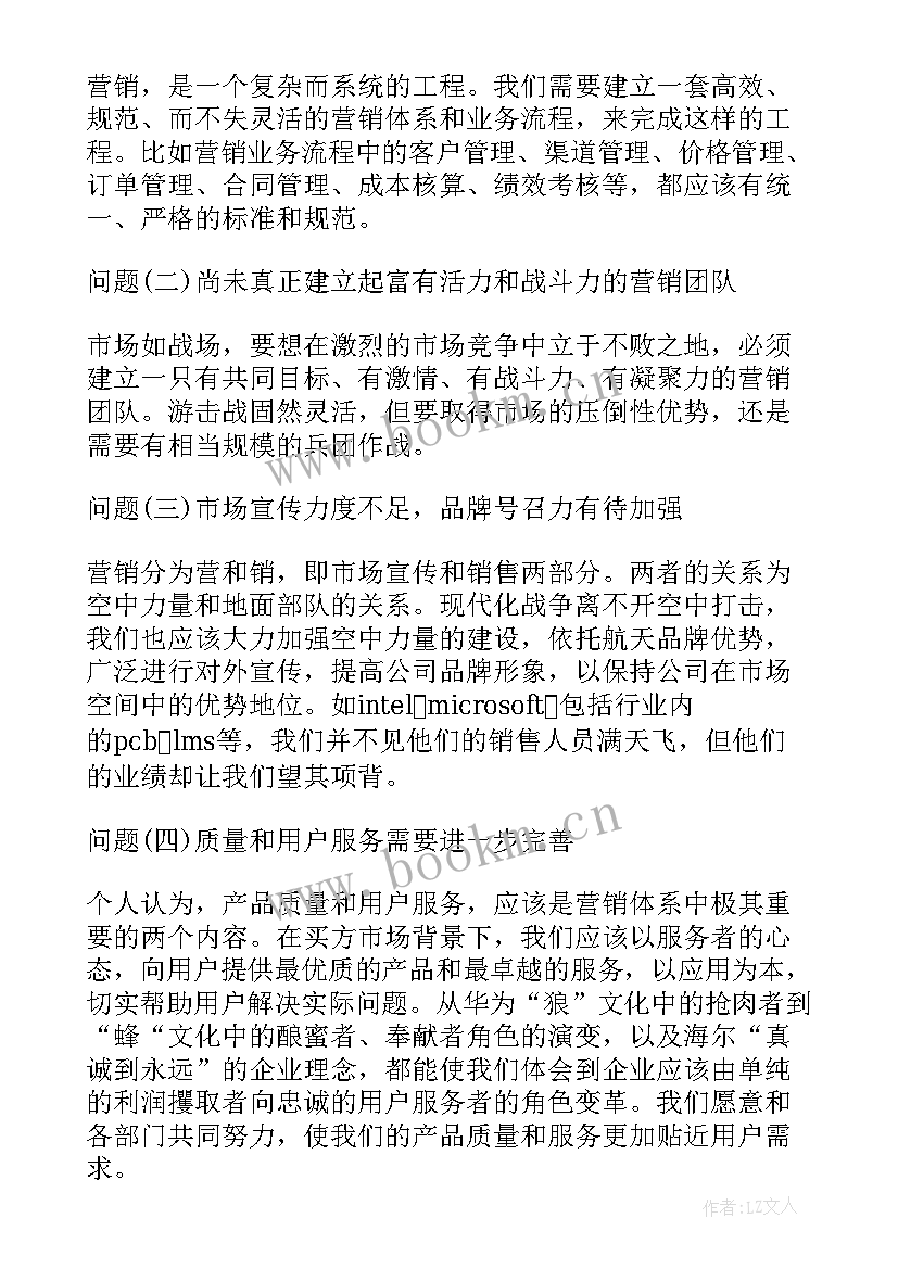 最新电脑销售工作描述 电脑销售工作总结(模板7篇)