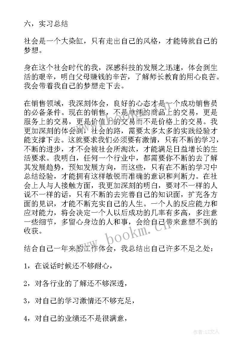 最新电脑销售工作描述 电脑销售工作总结(模板7篇)