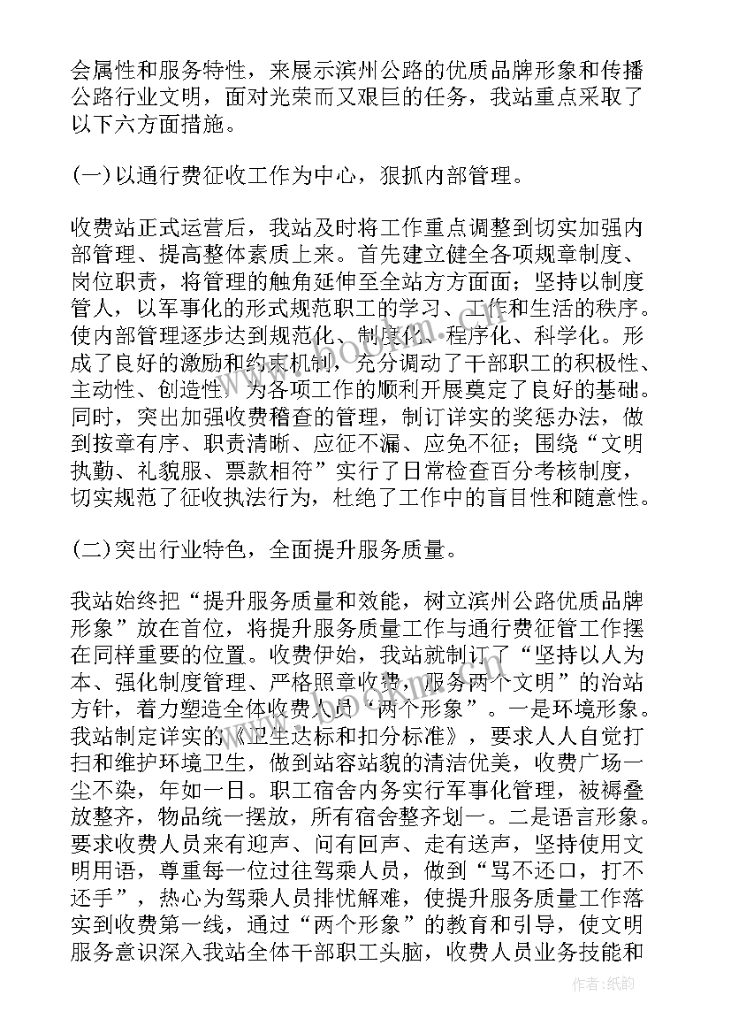 2023年援甘总结报告(精选5篇)