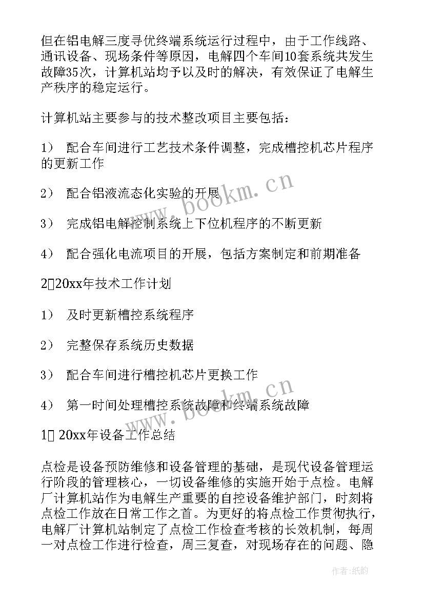 2023年手术室工作总结汇报(大全9篇)