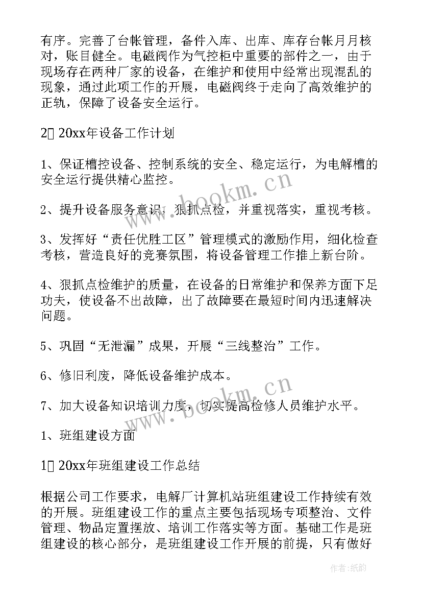 2023年手术室工作总结汇报(大全9篇)